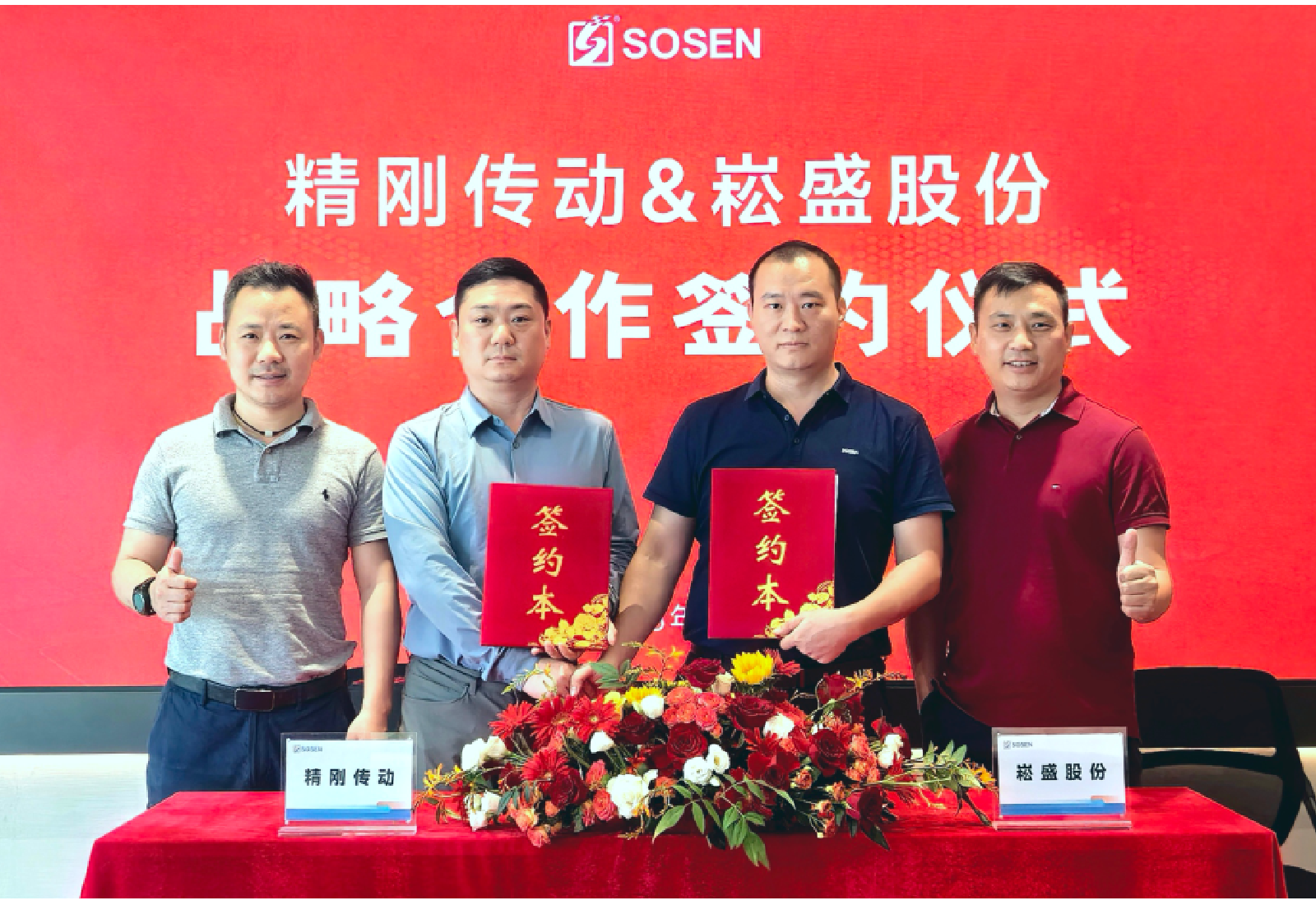 喜讯 | 腾博官网诚信为本股份携手沉庆精刚传动共研机械人减快器