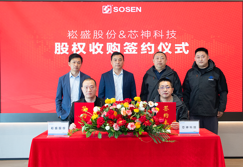 深入系统布局｜腾博官网诚信为本股份收购芯神科技，占股55%