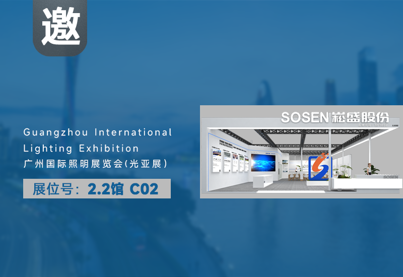 多一度突破，实际光无限！腾博官网诚信为本股份邀您相约光亚展