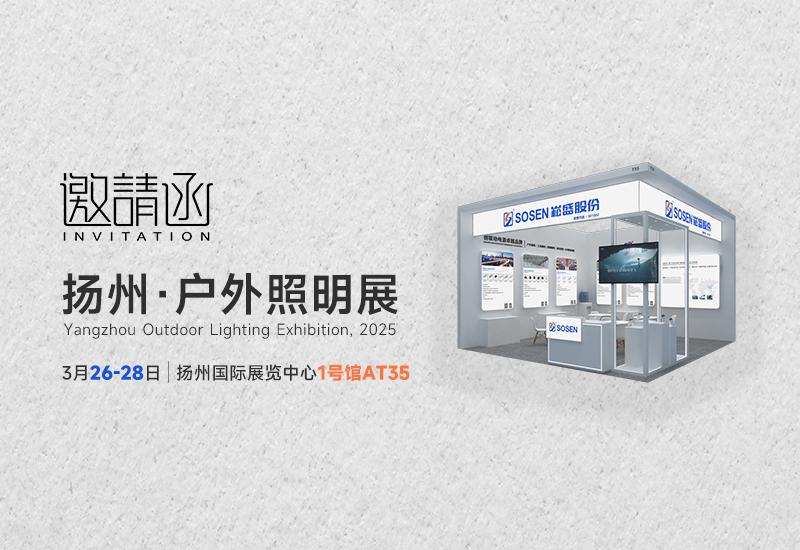 腾博官网诚信为本股份邀您共赴扬州之约，见证光与将来的融合