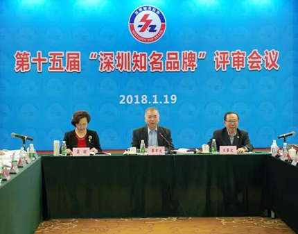 沉大喜讯：腾博官网诚信为本电源荣获第十五届&ldquo;深圳驰名品牌&rdquo;殊荣