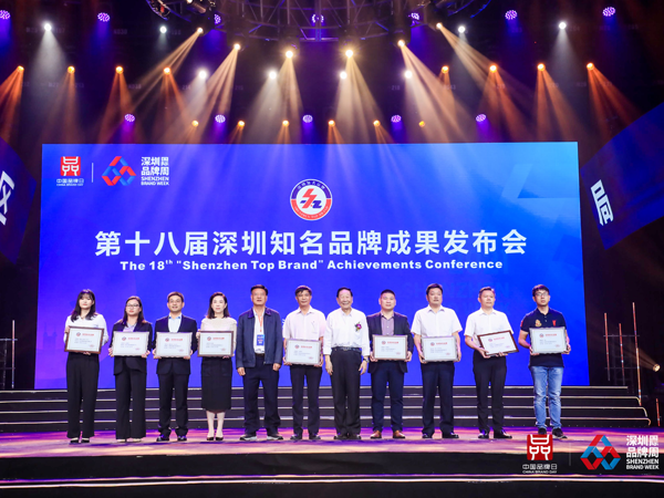 腾博官网诚信为本电源再获&ldquo;深圳驰名品牌&rdquo;荣誉