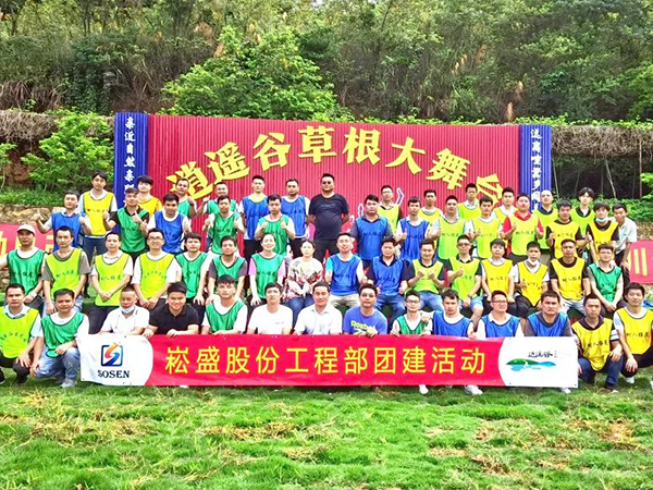 浓情端午，粽享欢乐&mdash;&mdash;腾博官网诚信为本股份工程部发展端午团建活动