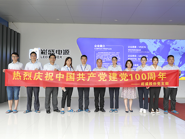 奋斗百年路，启航新征程！