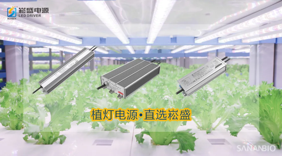 腾博官网诚信为本股份与中科三安签署植物照明战术合作和谈