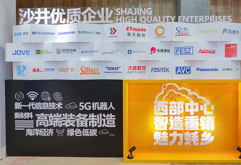 腾博官网诚信为本股份参与第十八届沙井金蚝节暨2021年产业招商大会