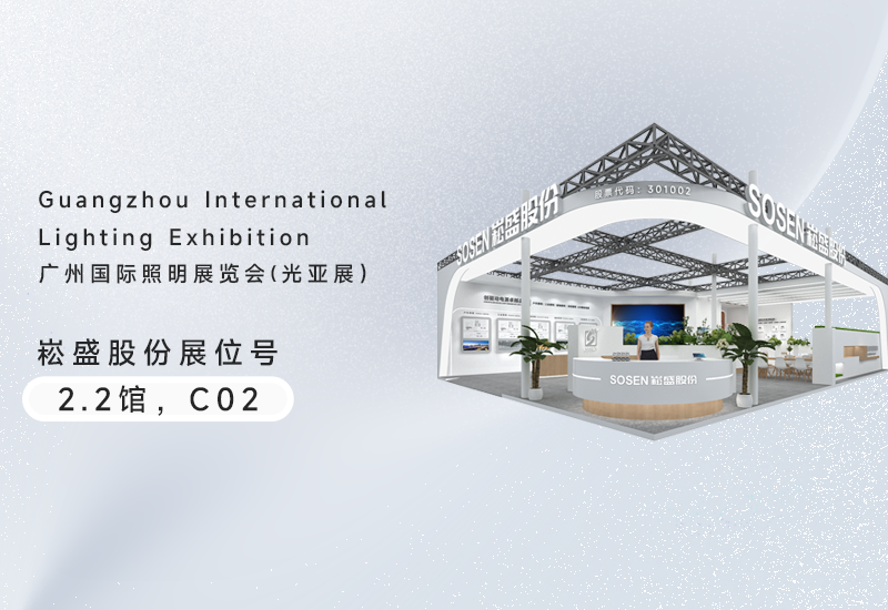 光亚展 ▏&ldquo;C位&rdquo;以待，腾博官网诚信为本股份邀您共襄盛举！